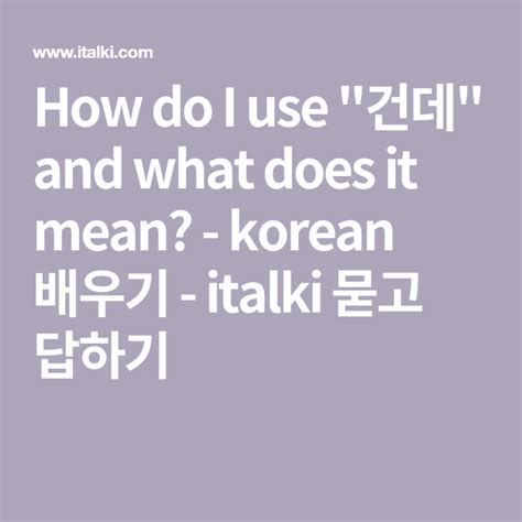what does mida mean in korean|italki .